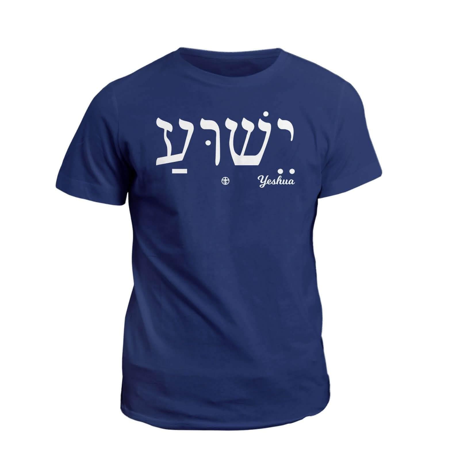 Yeshua T-Shirt - Our True God