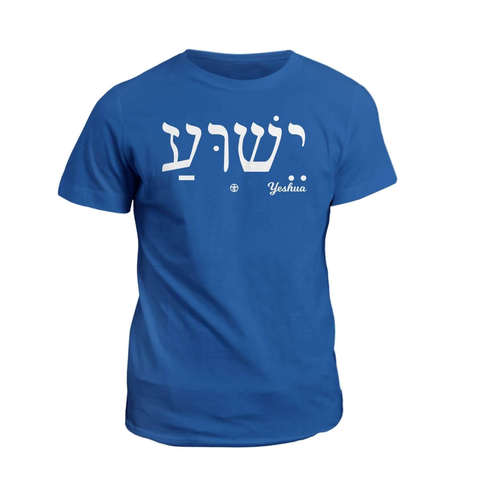 Yeshua T-Shirt - Our True God