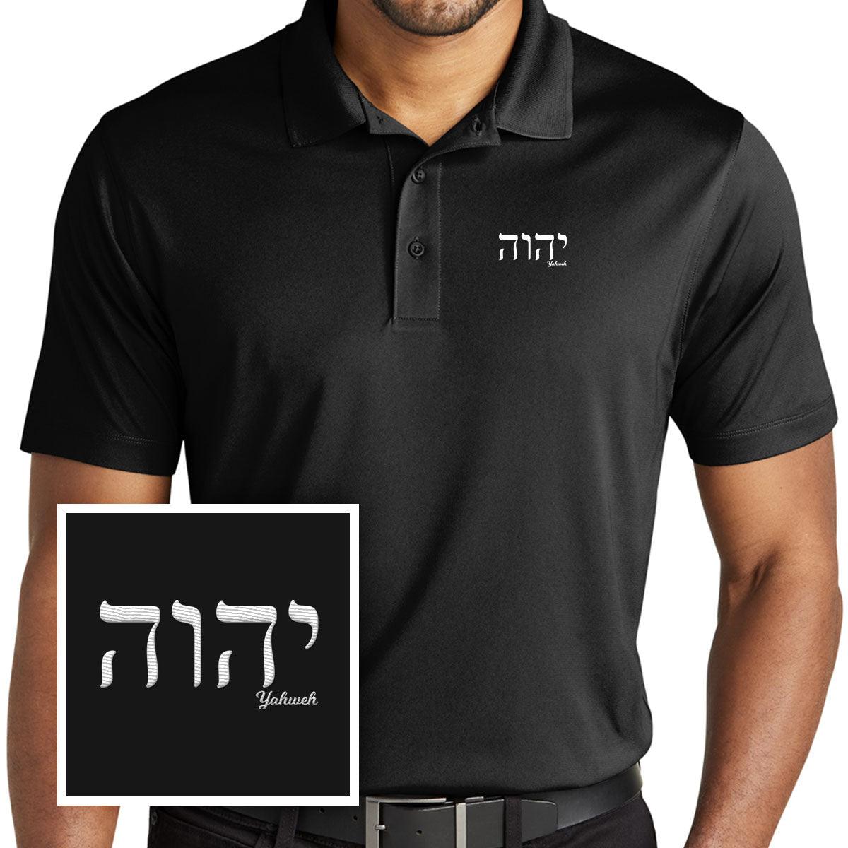 Yahweh Performance Polo Shirt - Our True God